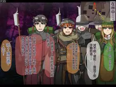 魔物化堕落前線(机翻)