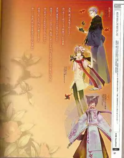 Cool-B Vol.25 2009-05