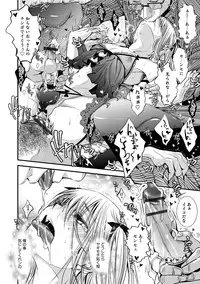 [Katou Chakichi] Shonen Immoral [Digital]