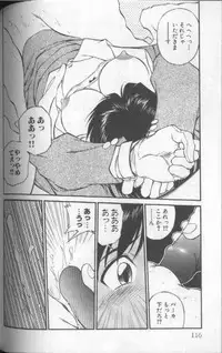 [Fuji Katsupiko] Piko Piko World 1