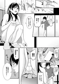 [Syuuen] Ao no Yokubou [Digital]