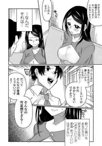 COMIC Mate Legend Vol. 54 2023-12