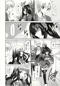 [Shinonome Ryu] Himegoto