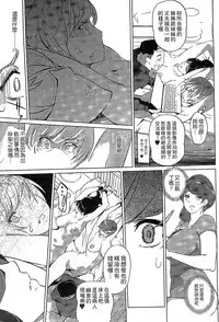 [Clone Ningen] Mitsubo no Kokuhaku - Confession de miel mère [Chinese]