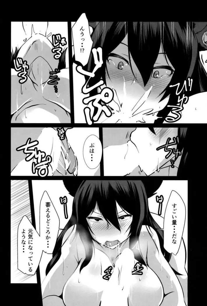 2X-sai Oshi ni Yowai Joshi Oni Kyoukan no Ilsa-san