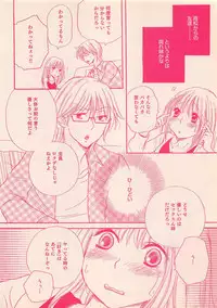 Renai Bijin if 2011-10