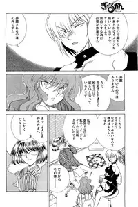 [ANTHOLOGY] Men's Young (2007-03)