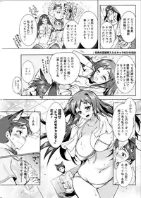 [Honda Arima] Sanshimai no Omocha