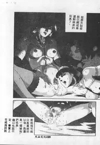 [Anthology] Choukyou no Kan - Slave Room Vol. 1 [Chinese]