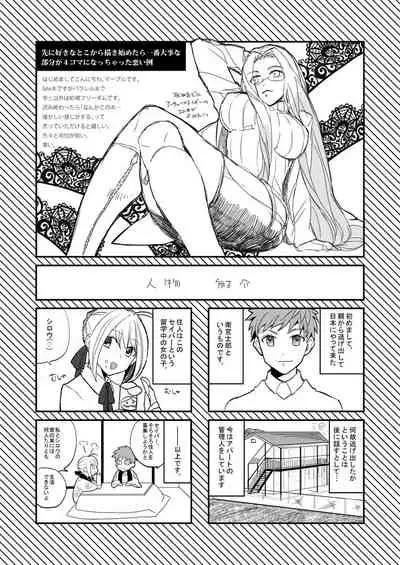 [dokunuma (marble)] LIFE IS BEAUTIFUL (Fate/stay night) [Digital]