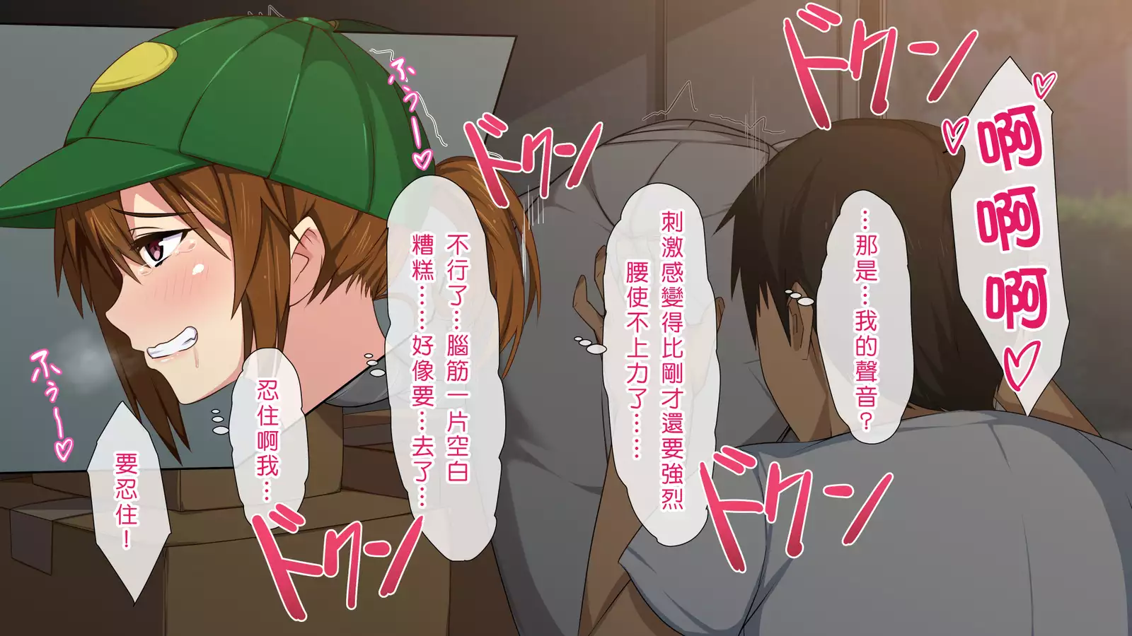 Saimin App ~Sukebe na Onna ni Natte yuku~