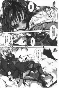 [hal] Daienjou -Ikare Ikasare Iki Ikare- | ∞艶嬢 -洩出來被搞到洩掛了被搞掛- [Chinese]