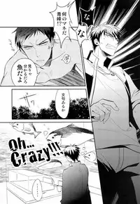 (COMIC1☆7) [Diego (Mano)] Uomine (Kuroko no Basuke)