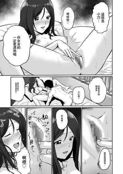 Seiiku Wakazuma | 性育少婦