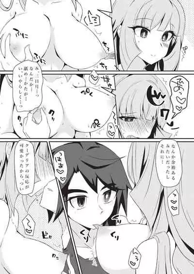 Mikazuki, Kozukuri Shimasen ka!?