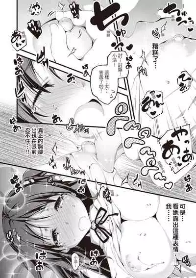 [Kikurage] Kimi to H | 跟你做色色的事 [Chinese] [Digital]