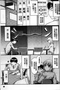 [Mutsuki] Koi Ecchi - Love H [Chinese]