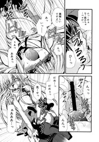 [Kimio Tamako] Itsudemo Kimi wo, Omotteru.