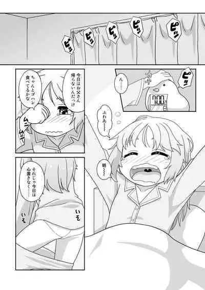 Hirogacchau no ga ii no 14