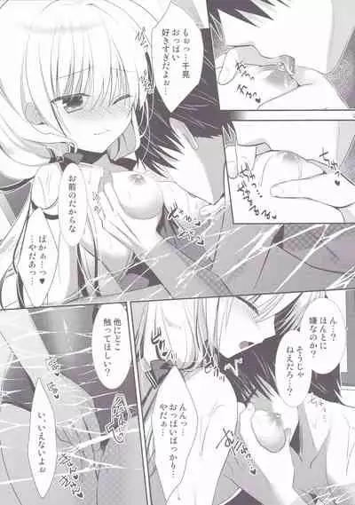 Ponkotsu Osananajimi to Gakkou no Pool de Ecchi