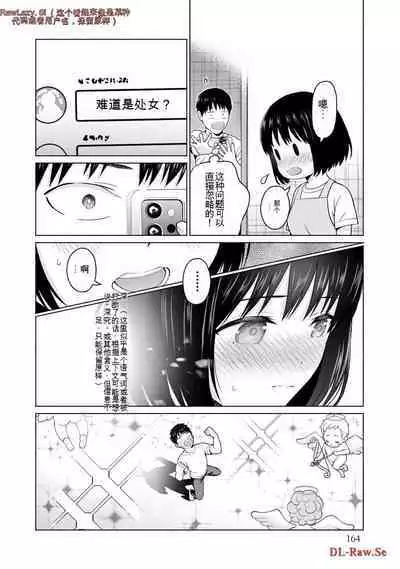 Gura Para! vol 01-02 Chinese version 机翻汉化版