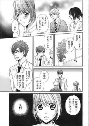 24 Jikan Ikippanashi! Nurechau Shanai Monitor