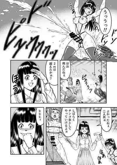 OwnWillボクがアタシになったとき 総集編