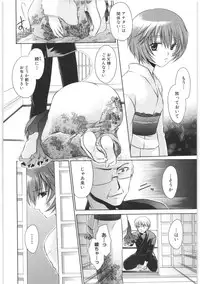 [Shinonome Ryu] LOVE ＆ HATE 2 ～HATELY ANGEL～