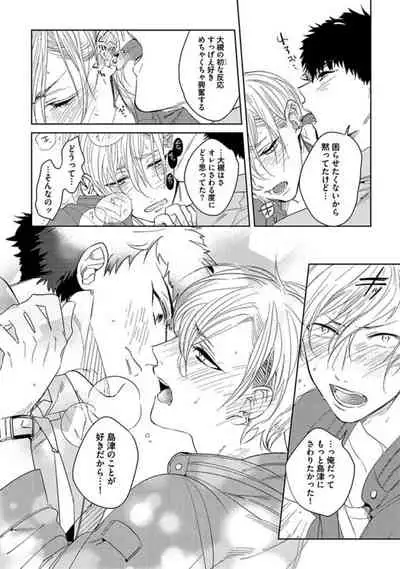 Koibito wa Reikan Seinen