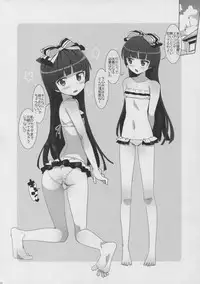 (C88) [Number2 (Takuji)] Oreimo Selection 2015 Natsu (Ore no Imouto ga Konna ni Kawaii Wake ga Nai)