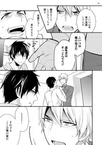 [Touya Tsuduru] Yonaki Neko [Digital]