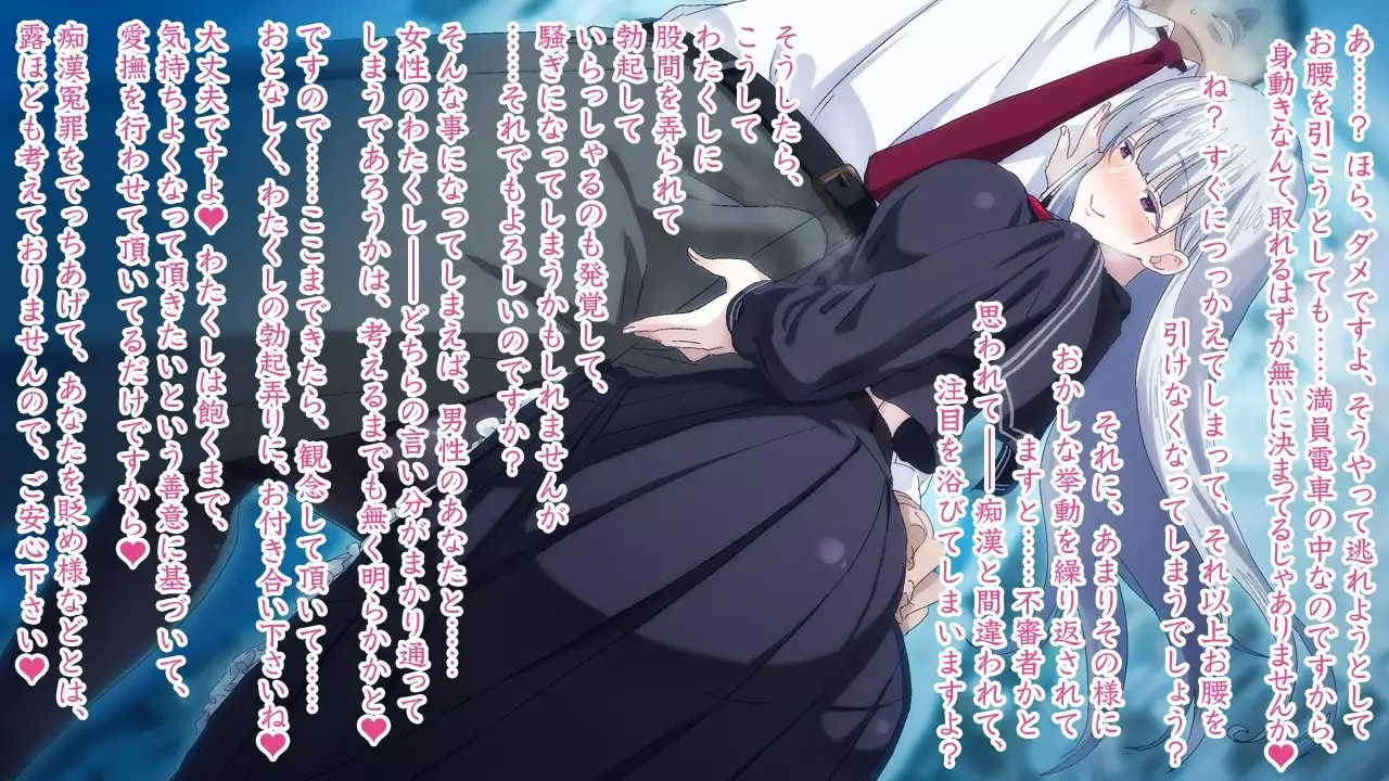 Sasayaki Chijo Densha ~Azuma Nobori-sen no Teinei-go Ojou-sama~