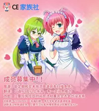 (COMIC1☆11) [Ame nochi Yuki (Ameto Yuki)] Okita-san wa Saigo made Shitai! (Fate/Grand Order) [Chinese] [CE家族社]