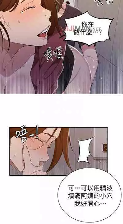 【周六连载】秘密教学(作者:美娜讚 & 鋼鐵王) 第1~57话