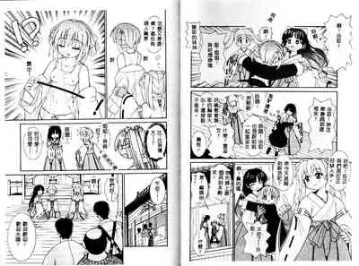 [Yaski] Miko no Susume [Chinese] [Incomplete]