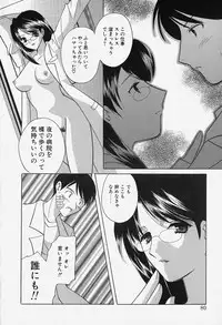 [Kouno Yukiyo] Caramel Lip