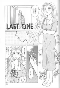 [Uziga Waita] Nukarumi no Naka