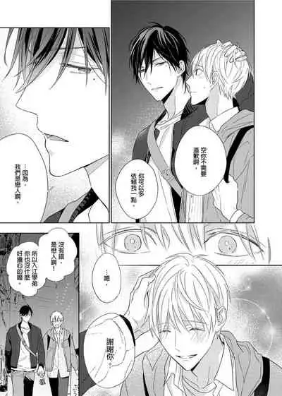 [Nabara shou ko] MUSCLE PARADISE | 肌肉天堂 [Chinese] [Decensored] [Digital]