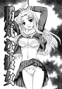 [Yamasaki Atsushi] Watashi to Love Love H Shiyou yo! - Let's Play "Love Love H" with Me!