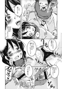 [Kabushikigaisha Toranoana (Various)] Shinzui EX Vol. 2