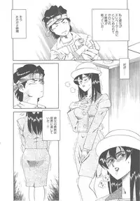 [Tsuka Motomasa] Ms.Half Moon