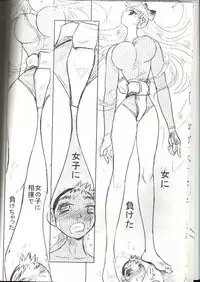 (C71) [Ito Ichizo Shouten (Ito Ichizo)] Otoko no Tatakai 9