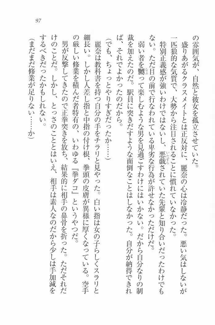 花束 ~三人のキャプテン
