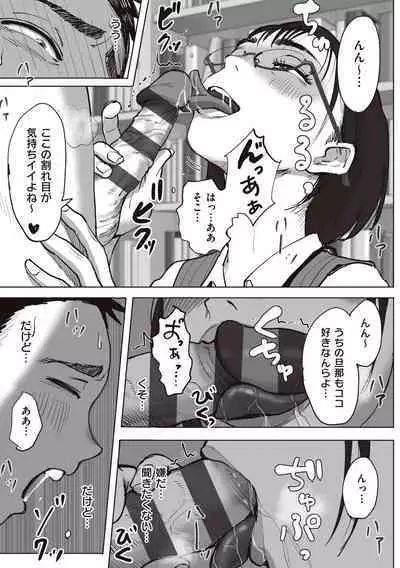 Boku to Jimuin no Fujita-san