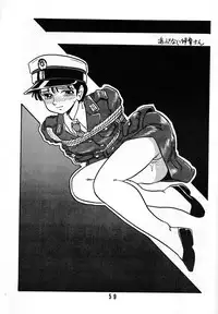 [UNION OF THE SNAKE (Shinda Mane)] AKIKO