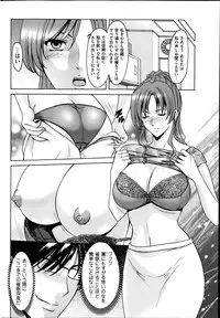 [Hoshino Ryuuichi] Saimin Choukyou Gakuen Ch. 1-7