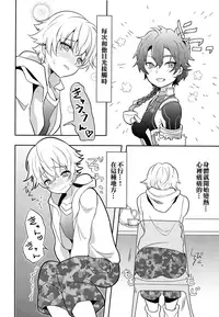 (C94) [Minamono (Minamo)] Ko-Gil Challenge (Fate/Grand Order) [Chinese] [theoldestcat汉化]