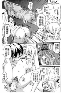 [Kawakami Kou] Usa Miko-san to | 來和兔耳巫女做 [Chinese]