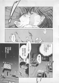 [Aizawa Sanae] Aishitai