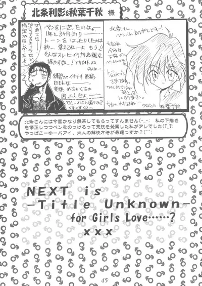 (C55) [Saku Saku Circle (Various)] Praseodym